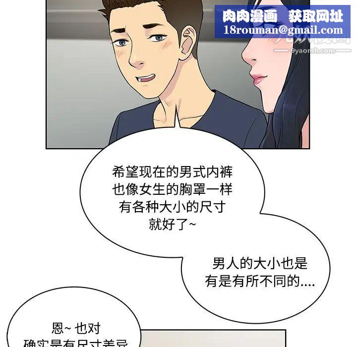 被女神环绕的男人第19话