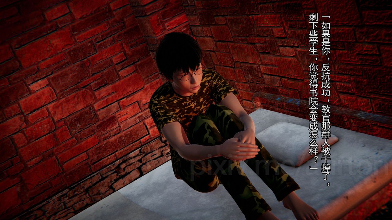 [3D]竹石书院最终话-真相