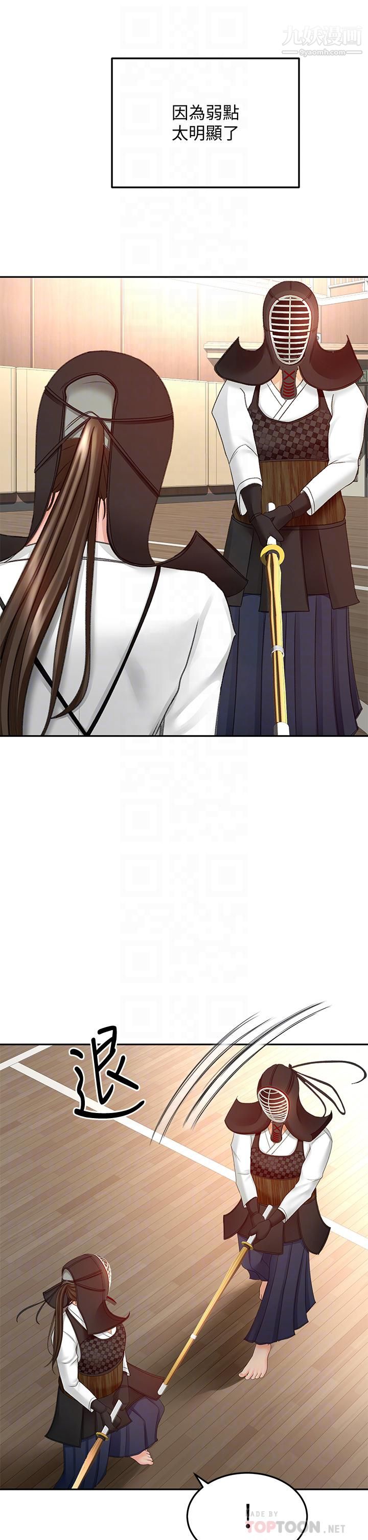 剑道学姊第39话-以后也要一直陪着我!