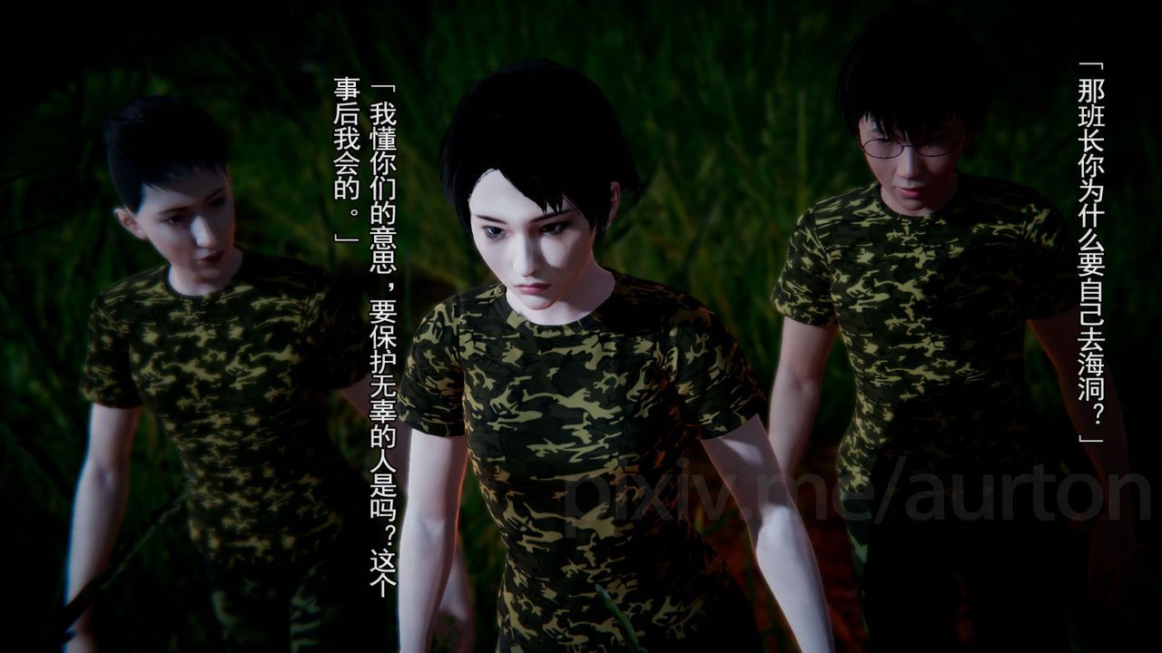 [3D]竹石书院最终话-真相