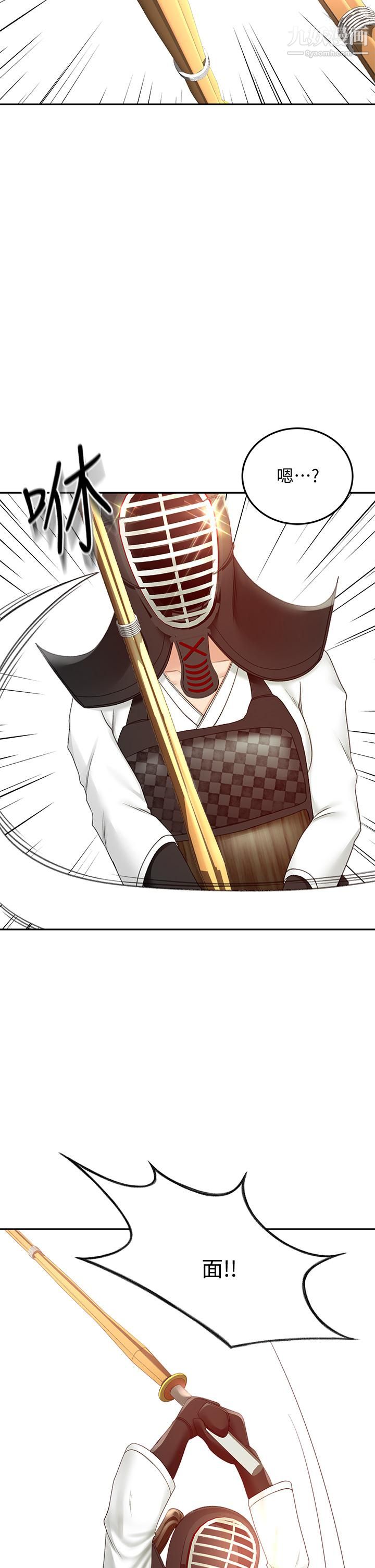 剑道学姊第39话-以后也要一直陪着我!