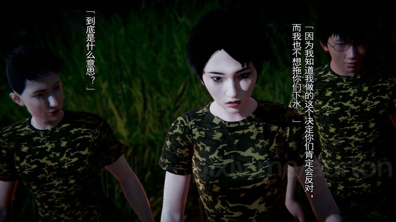 [3D]竹石書院最終話-真相