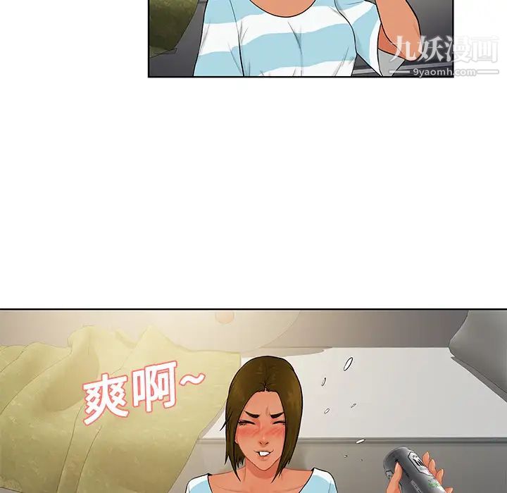 被女神环绕的男人第19话
