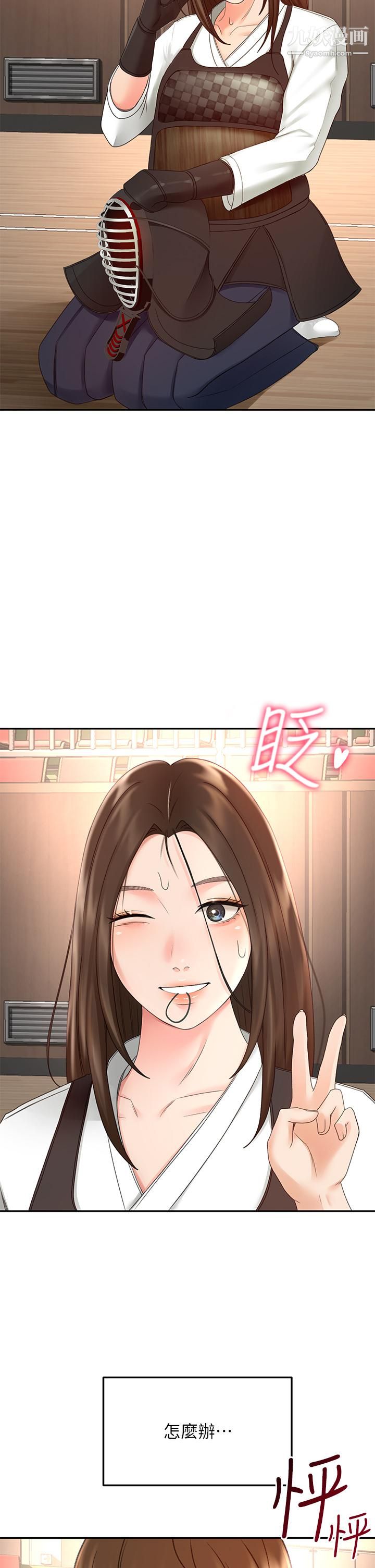 剑道学姊第39话-以后也要一直陪着我!