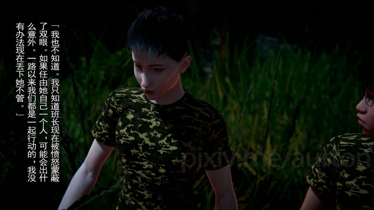 [3D]竹石书院最终话-真相