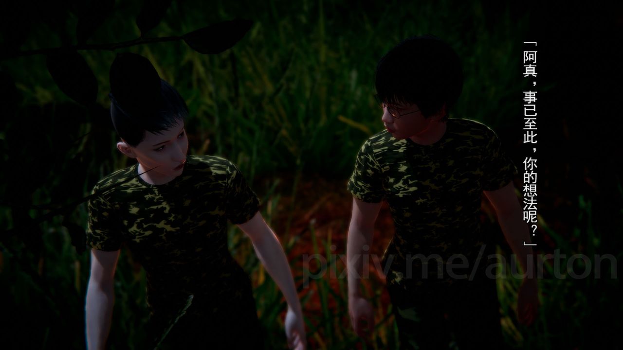 [3D]竹石書院最終話-真相