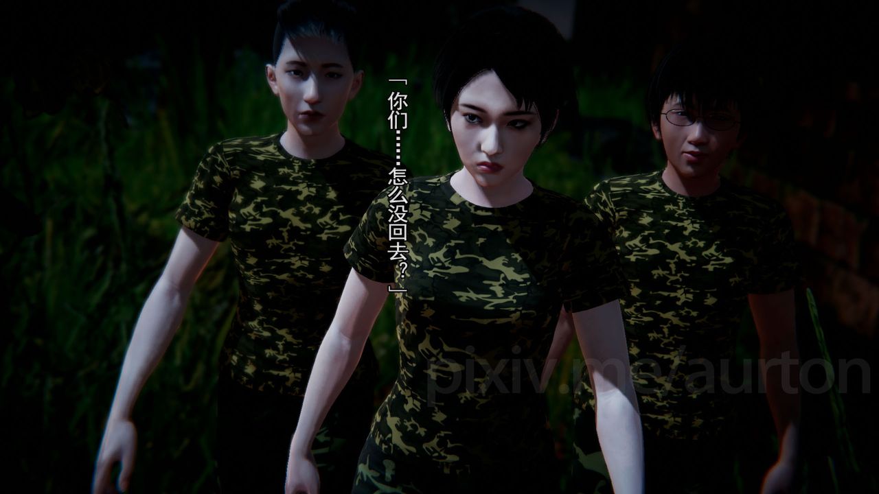 [3D]竹石书院最终话-真相