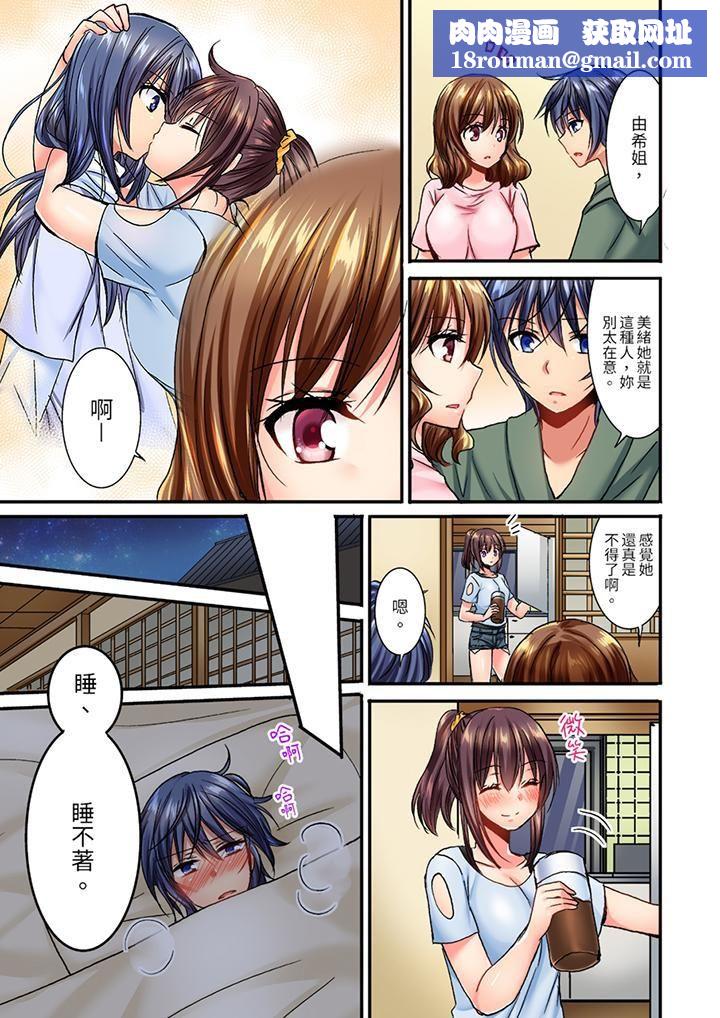 遭到夜袭「不行…要去了!」~被年下的儿时玩伴玩弄了一整夜第9话