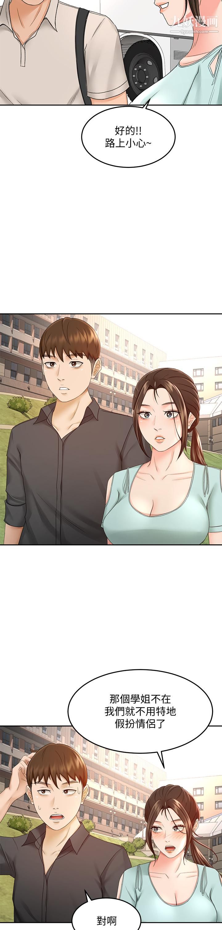 剑道学姊第39话-以后也要一直陪着我!