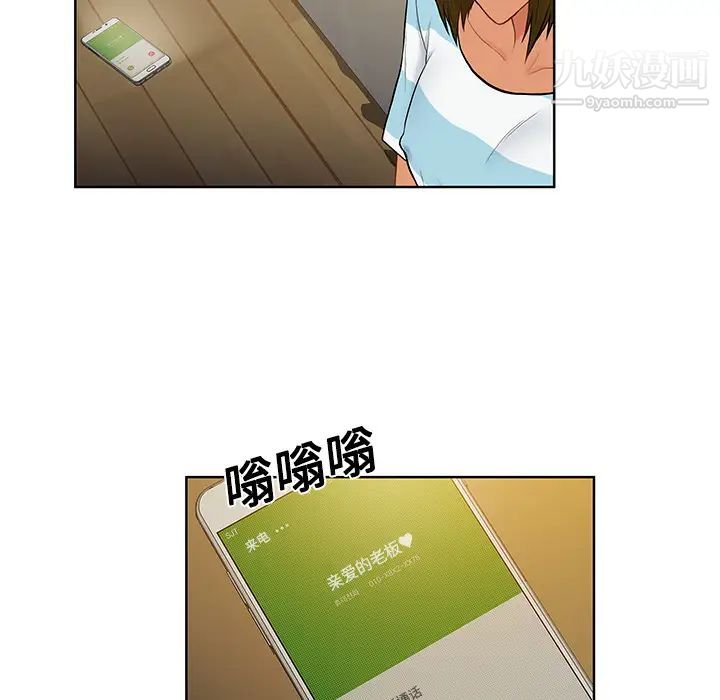 被女神環繞的男人第19話