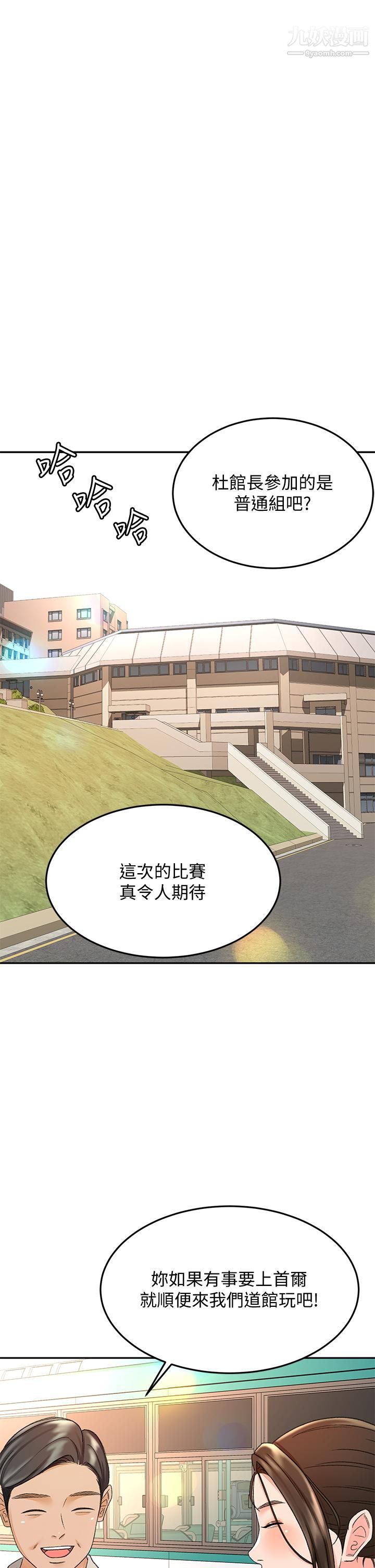 劍道學姊第39話-以後也要一直陪著我!