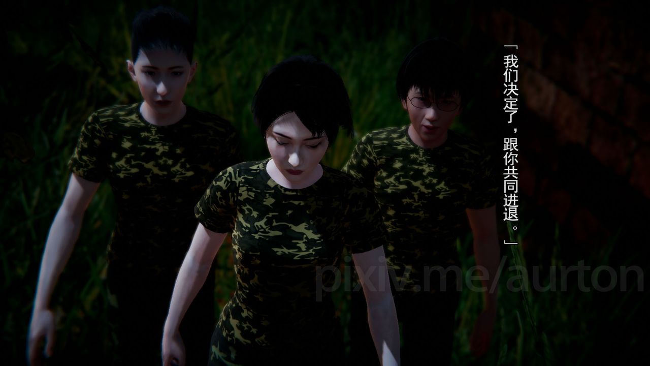 [3D]竹石書院最終話-真相