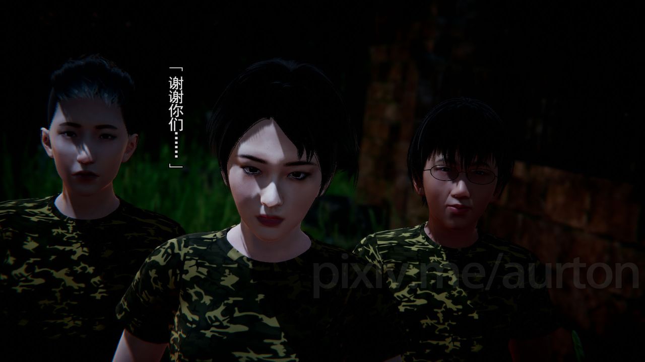 [3D]竹石書院最終話-真相