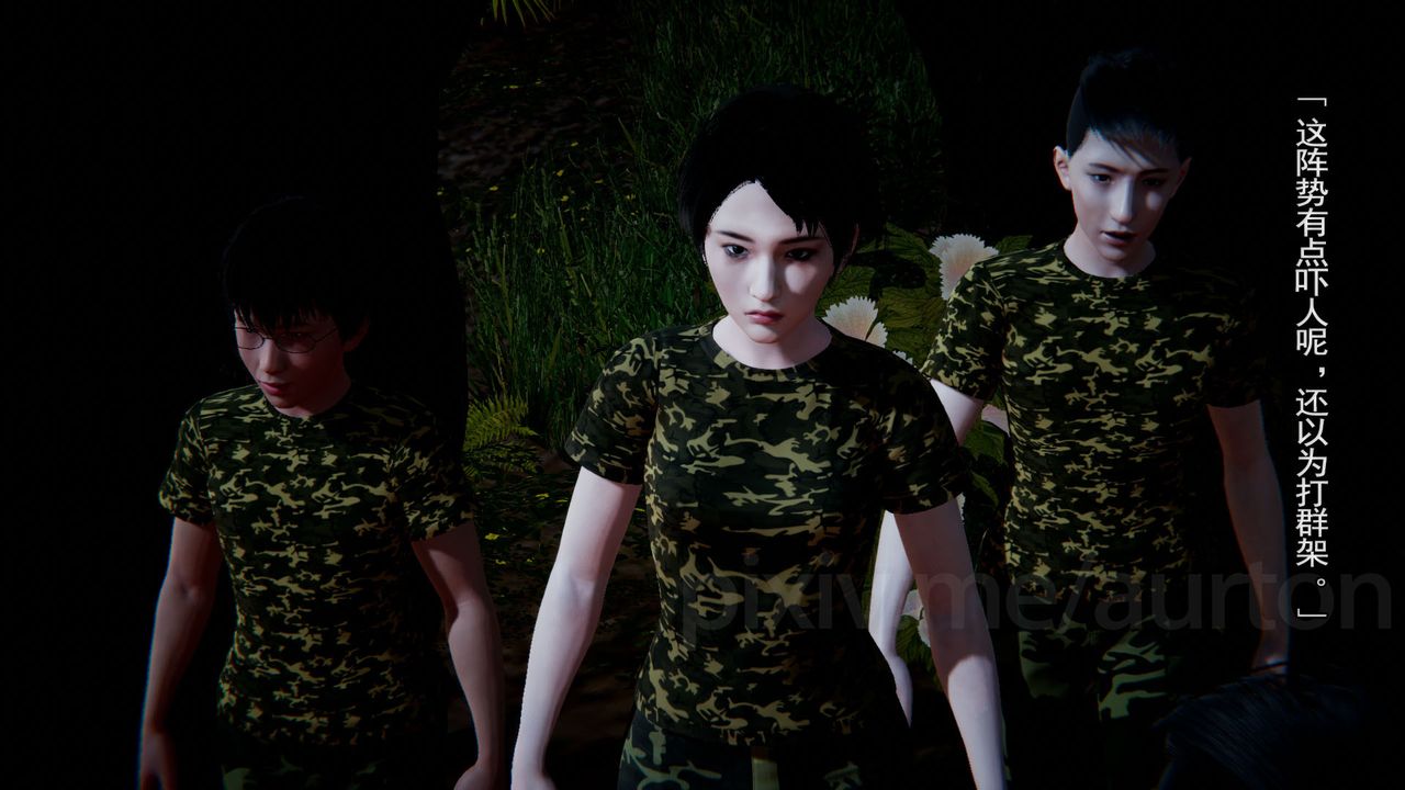 [3D]竹石書院最終話-真相