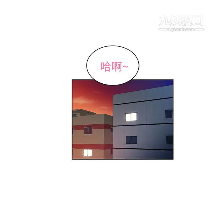 被女神环绕的男人第19话