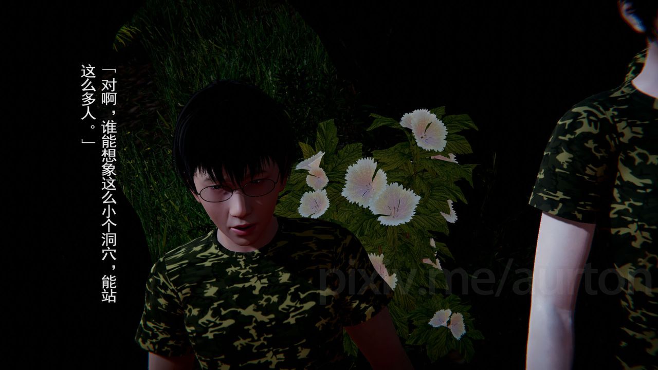 [3D]竹石書院最終話-真相