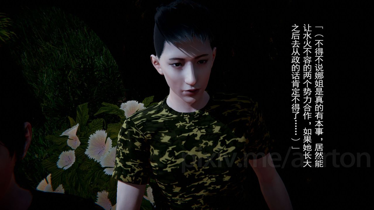 [3D]竹石書院最終話-真相