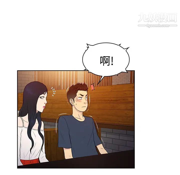 被女神环绕的男人第19话