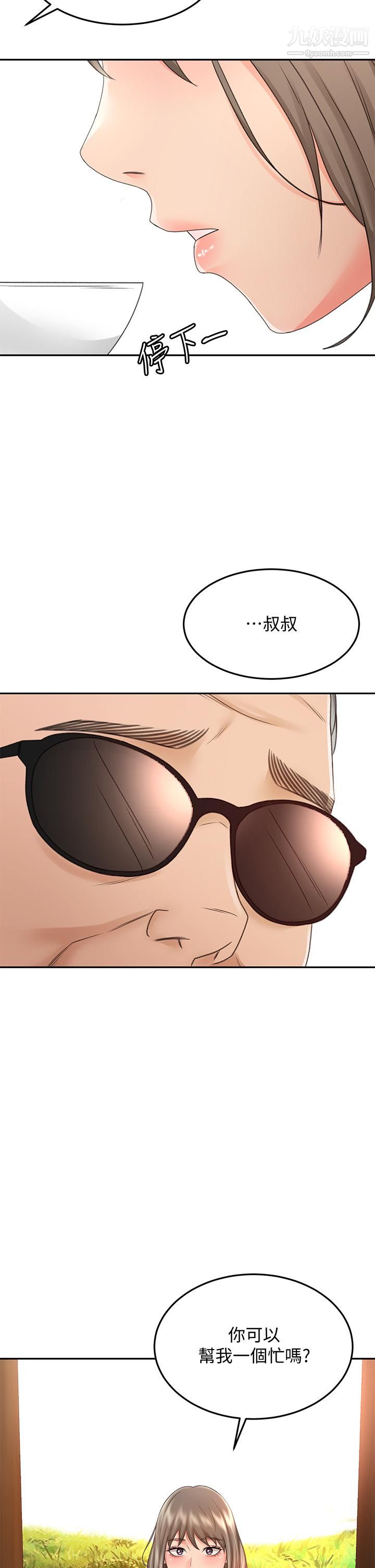 劍道學姊第39話-以後也要一直陪著我!