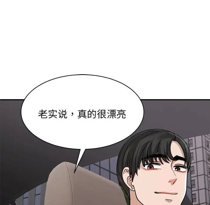 我的完美缪斯第4话