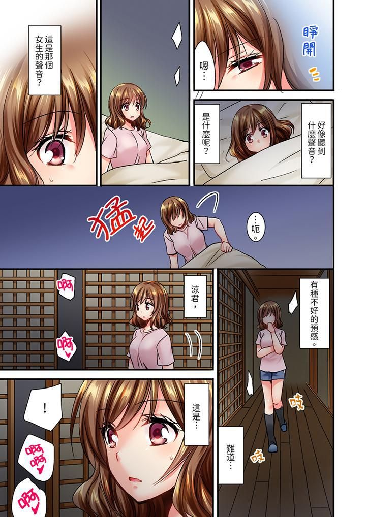 遭到夜袭「不行…要去了!」~被年下的儿时玩伴玩弄了一整夜第10话