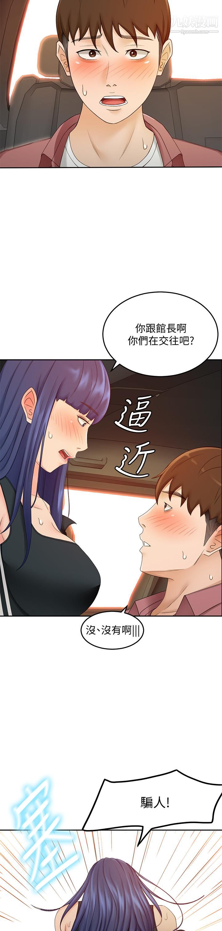 剑道学姊第40话-要不要跟我交往?