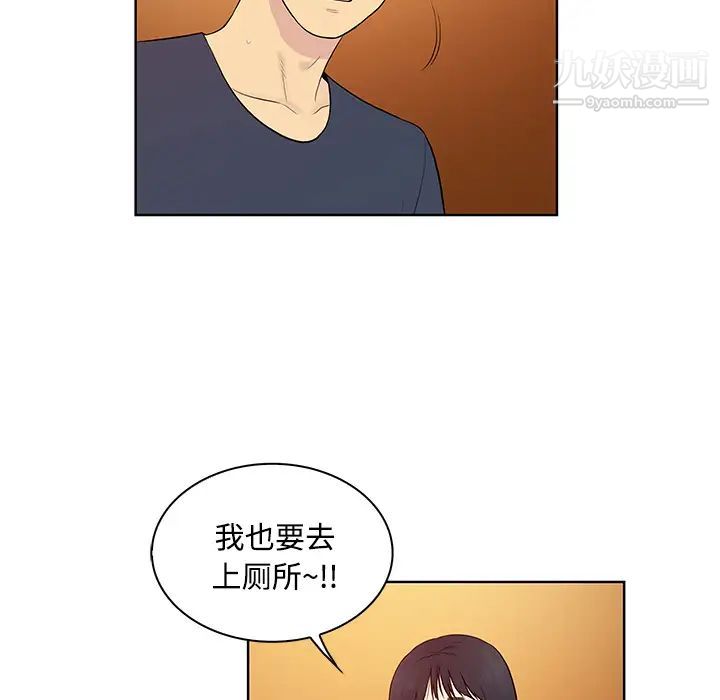 被女神環繞的男人第20話