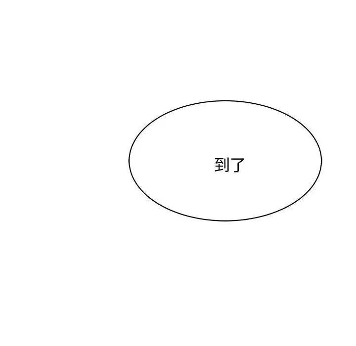 我的完美缪斯第4话