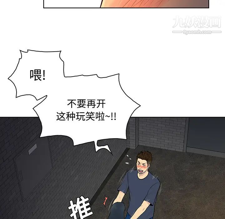 被女神环绕的男人第20话