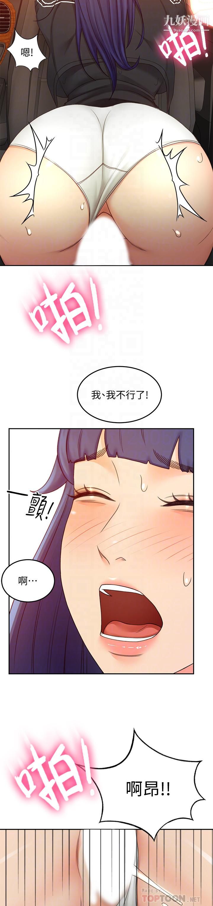 剑道学姊第40话-要不要跟我交往?