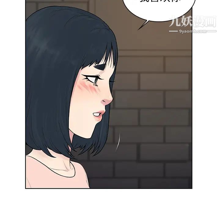 被女神环绕的男人第20话