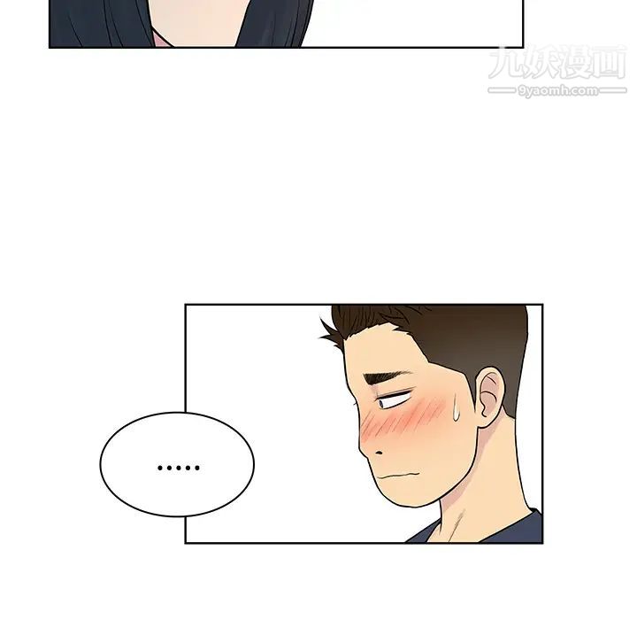 被女神環繞的男人第20話