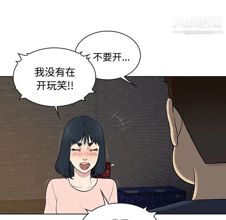 被女神环绕的男人第20话