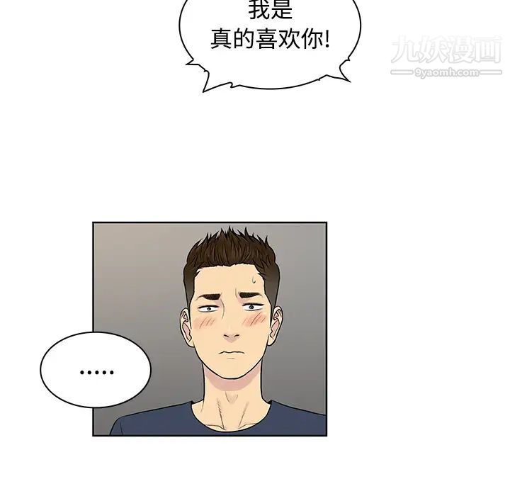 被女神环绕的男人第20话