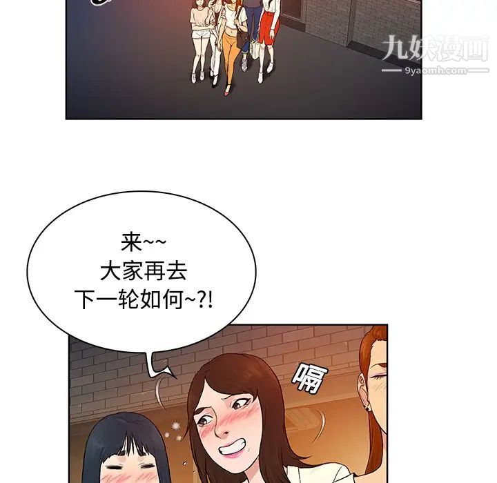 被女神环绕的男人第20话