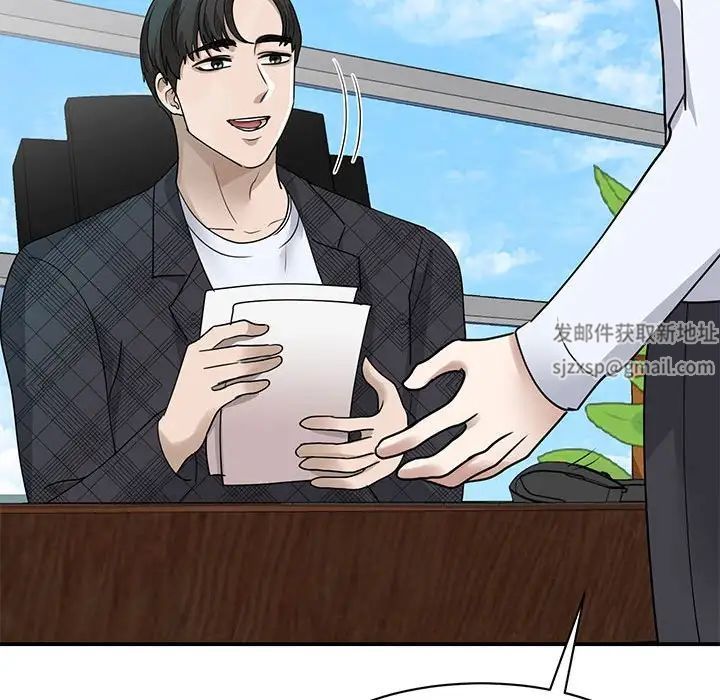 我的完美缪斯第4話