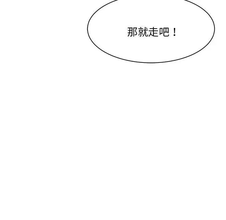 我的完美缪斯第4话