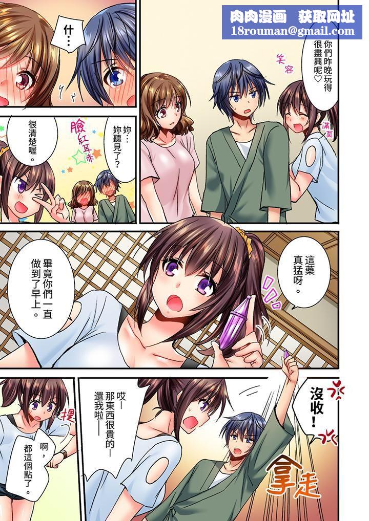 遭到夜袭「不行…要去了!」~被年下的儿时玩伴玩弄了一整夜第12话