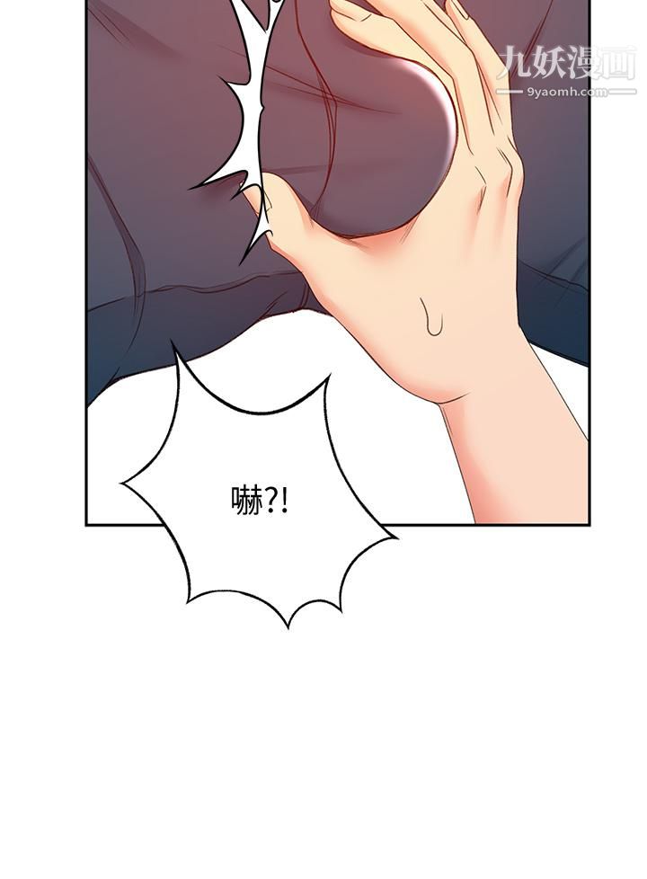 劍道學姊第40話-要不要跟我交往?