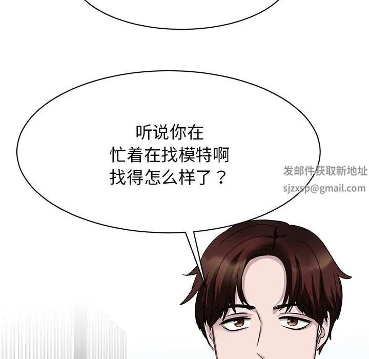 我的完美缪斯第4話