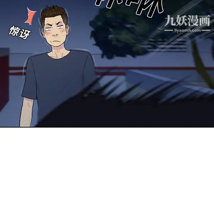 被女神环绕的男人第20话