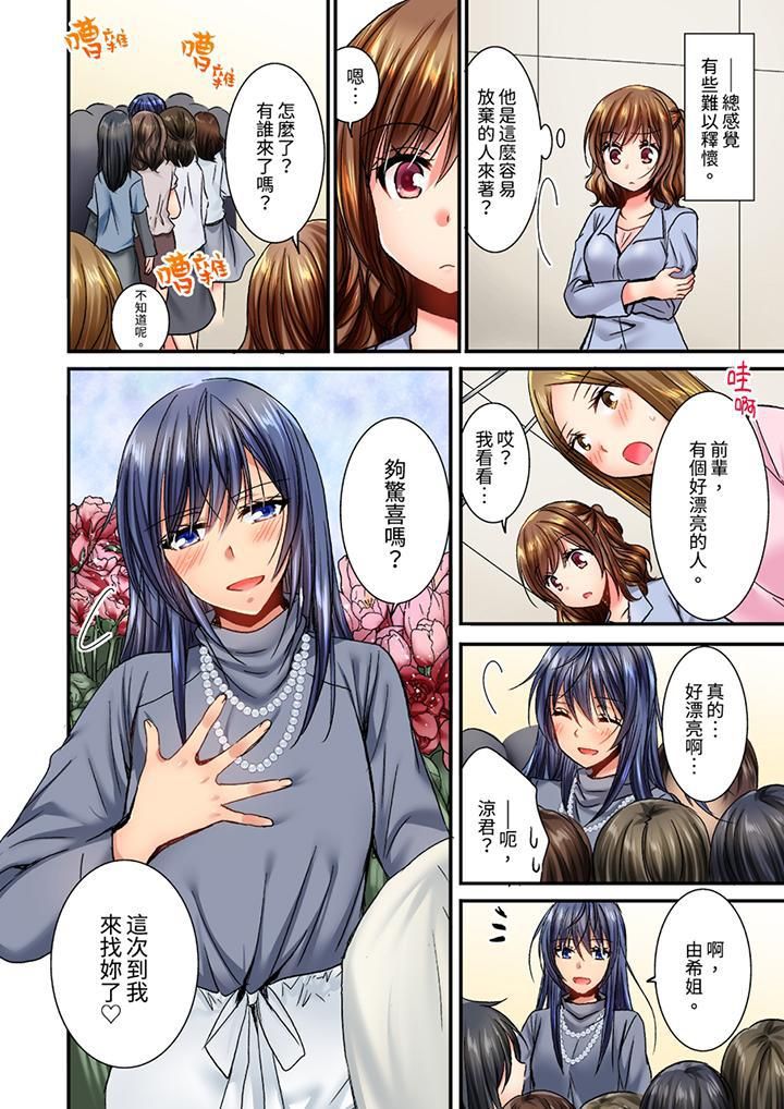 遭到夜袭「不行…要去了!」~被年下的儿时玩伴玩弄了一整夜第12话