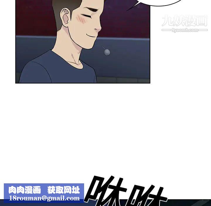 被女神環繞的男人第20話