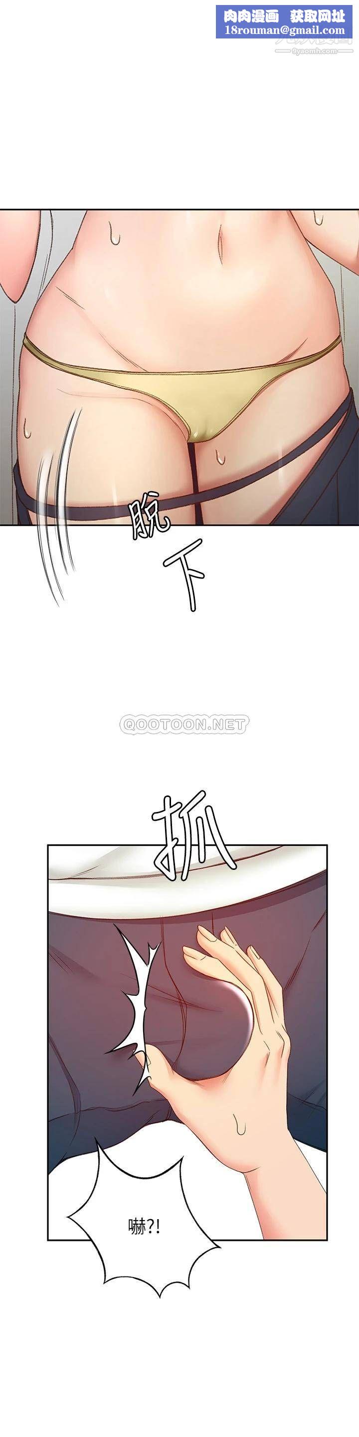 剑道学姊第41话-欢迎光临my缝~