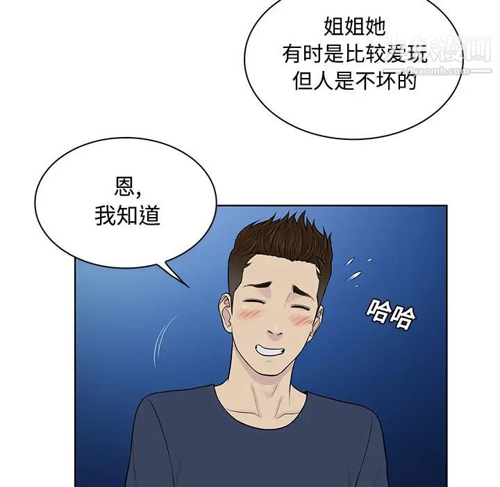 被女神环绕的男人第20话