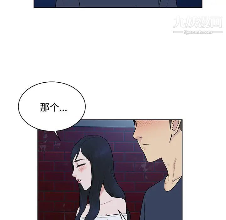 被女神環繞的男人第20話