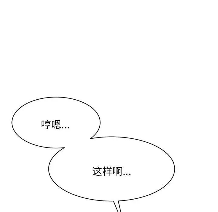 我的完美缪斯第4話