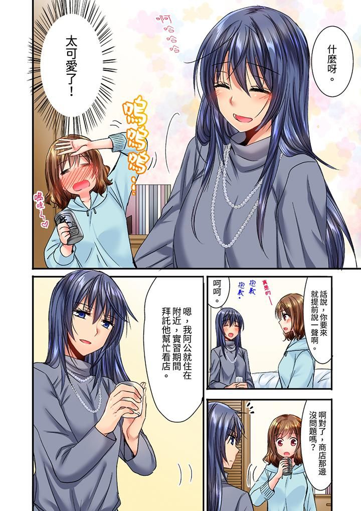 遭到夜袭「不行…要去了!」~被年下的儿时玩伴玩弄了一整夜第13话