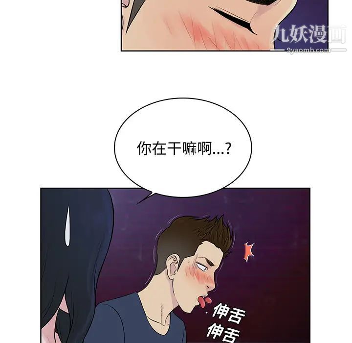 被女神环绕的男人第20话