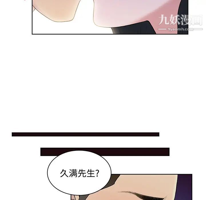 被女神環繞的男人第20話